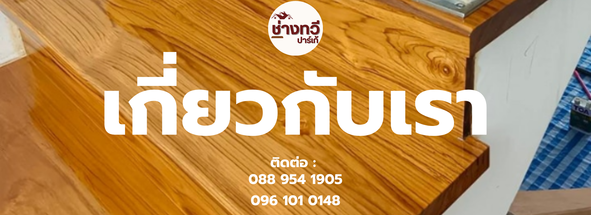นำเข้าจากต่างประเทศ