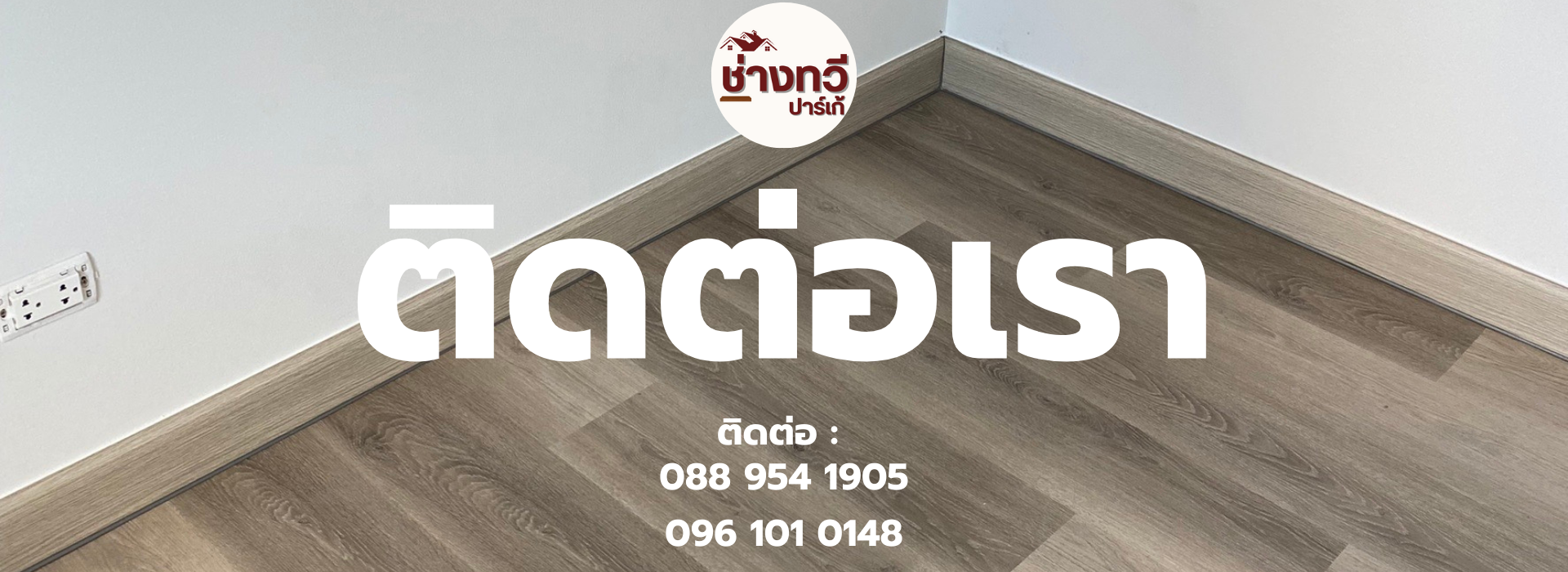 ขัดด้วยเครื่องและขัดมือ